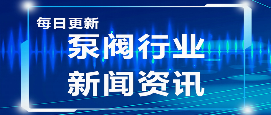 水泵市場機會在哪？盤點31個省市“雙碳”目標(biāo)及規(guī)劃